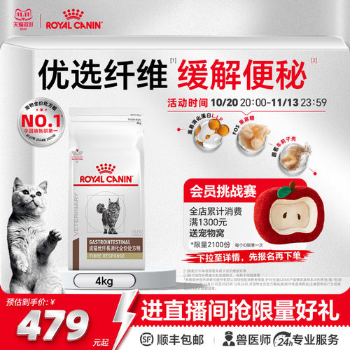 皇家猫粮成猫优纤fr31猫咪主粮