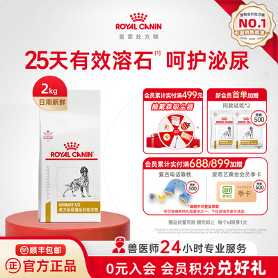 皇家成犬泌尿道处方粮
