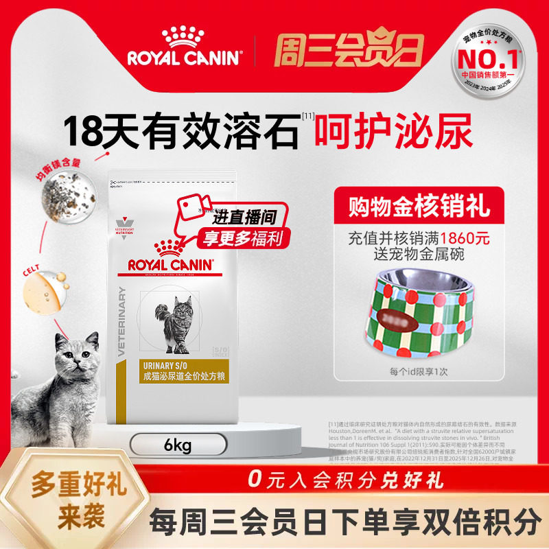 全价处方粮皇家泌尿道猫粮图片