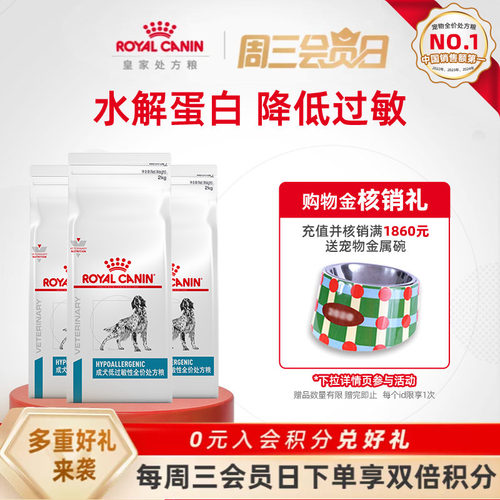 皇家粮成过敏性处方dr21皮肤