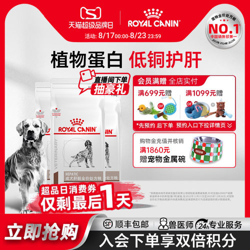 皇家狗粮狗粮成犬肝脏全价犬主粮