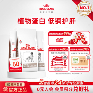 皇家狗粮成犬肝脏全价处方粮HF16犬主粮通用1.5KG 囤货装