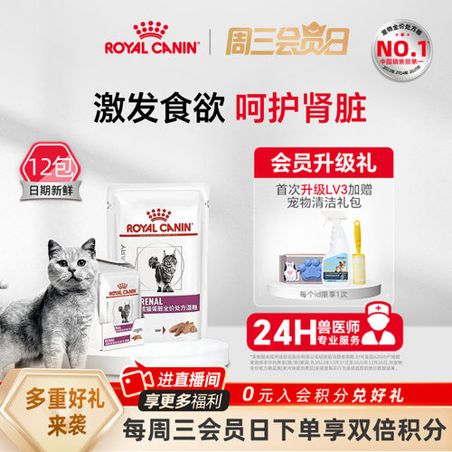 皇家成猫粮奥地利进口呵护肾脏