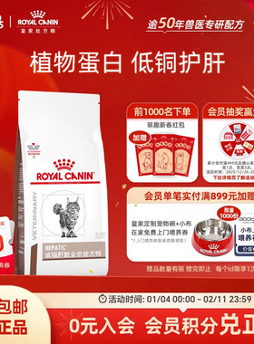 【官方正品】皇家成猫肝脏全价处方粮HF26/1.5KG单小包