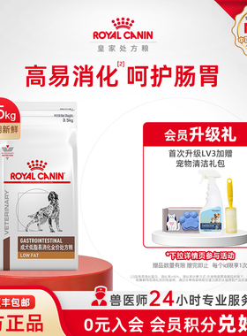 【官方正品】皇家成犬低脂易消化全价处方粮LF22胰腺炎3.5kg