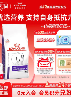 【官方正品】皇家狗粮成犬全价配方粮SD25狗狗易消化健康2KG通用