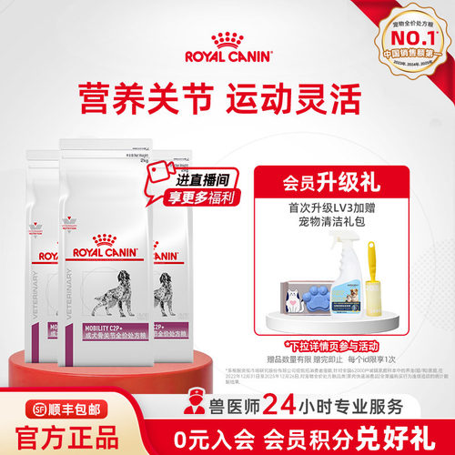 皇家狗粮成犬骨关节全价处方粮