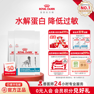 皇家狗粮成犬皮肤全价处方粮通用型主粮SK23 2KG 囤货装