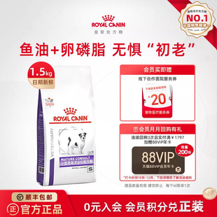 1.5KG适用于8岁以上 皇家小型老年犬全价配方粮SM25 官方正品