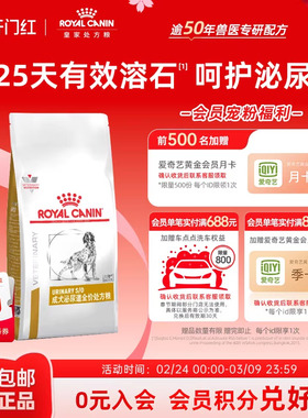 【官方正品】皇家狗粮LP18 感染尿频3.5KG成犬泌尿道全价处方粮