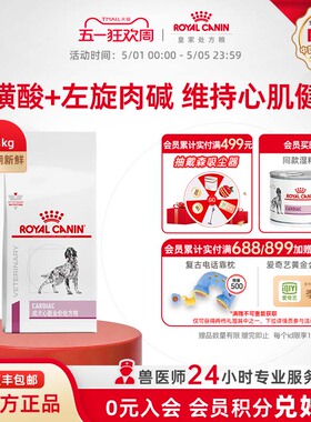 【官方正品】皇家狗粮成犬心脏全价处方粮EC26老年犬粮2KG单小包