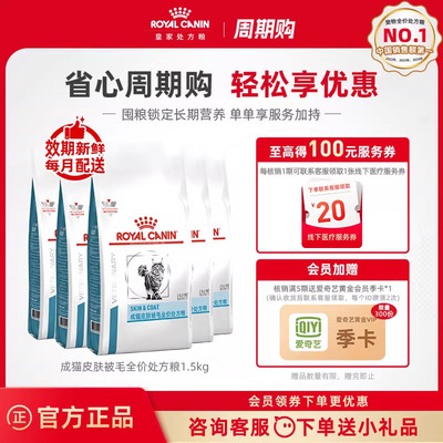 猫皮肤被毛处方粮支持毛发健康