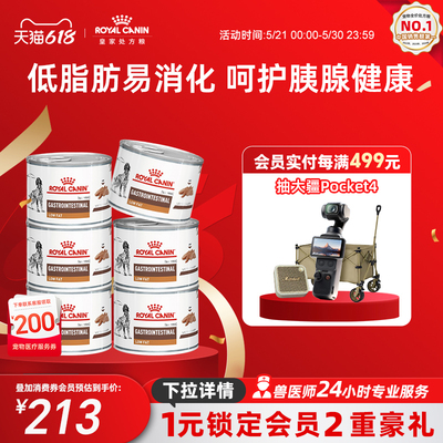 皇家处方粮成犬低脂肪慕斯肉泥