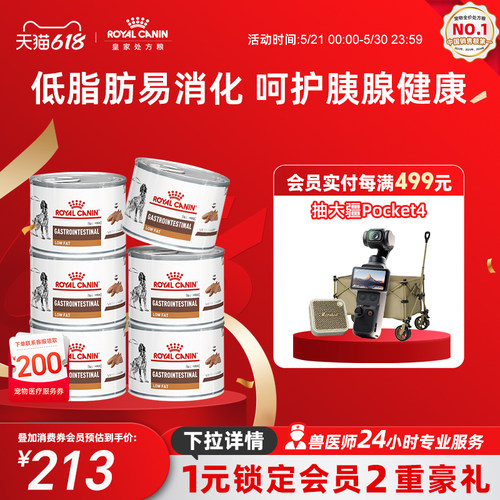 皇家处方粮成犬低脂肪慕斯肉泥