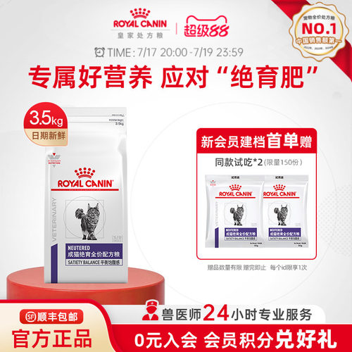 皇家全猫种绝育粮公猫皇家绝绝紫