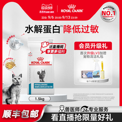 皇家猫粮过敏性处方dr25主食