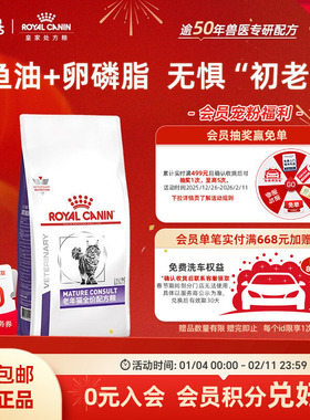 【官方正品】皇家老年猫粮SC36/1.5KG全价猫粮主粮适用于7岁以上