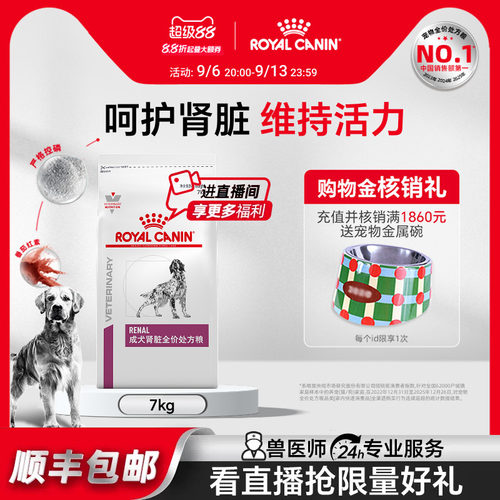 成犬护理通用型皇家狗粮狗粮