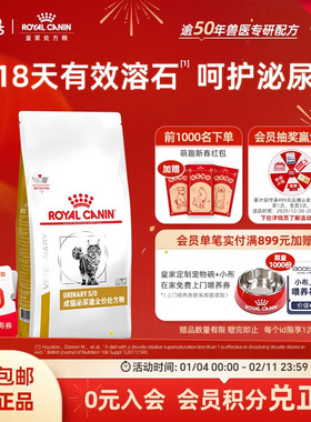 【官方正品】皇家成猫泌尿道全价处方粮LP34猫粮3.5KG猫咪泌尿