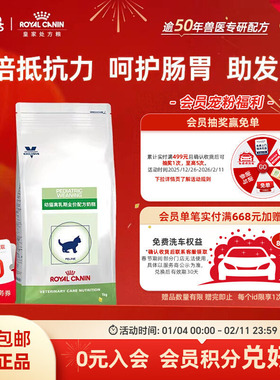 皇家幼猫离乳期猫奶糕全价配方粮FW34繁育期母猫营养1KG呵护肠胃