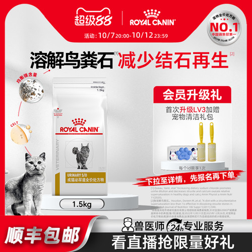 皇家成猫泌尿道处方粮