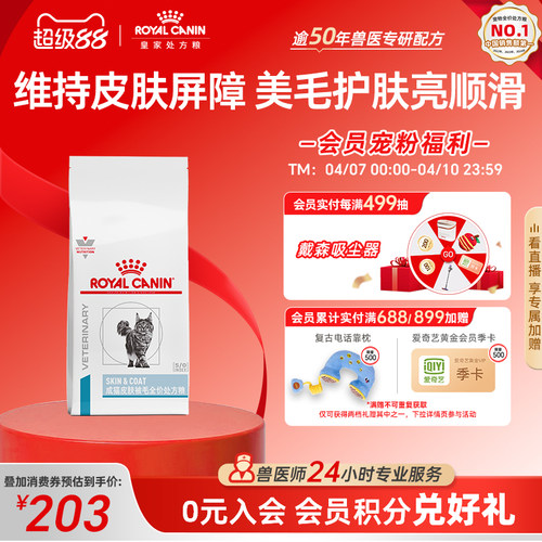 猫皮肤被毛处方粮支持毛发健康