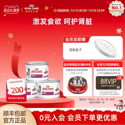 皇家肾脏处方湿粮慕斯肉vrdc呵护