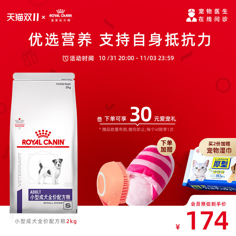 【顺丰发货】皇家狗粮成犬配方粮SD25狗狗易消化健康亮毛2KG通用怎么看?