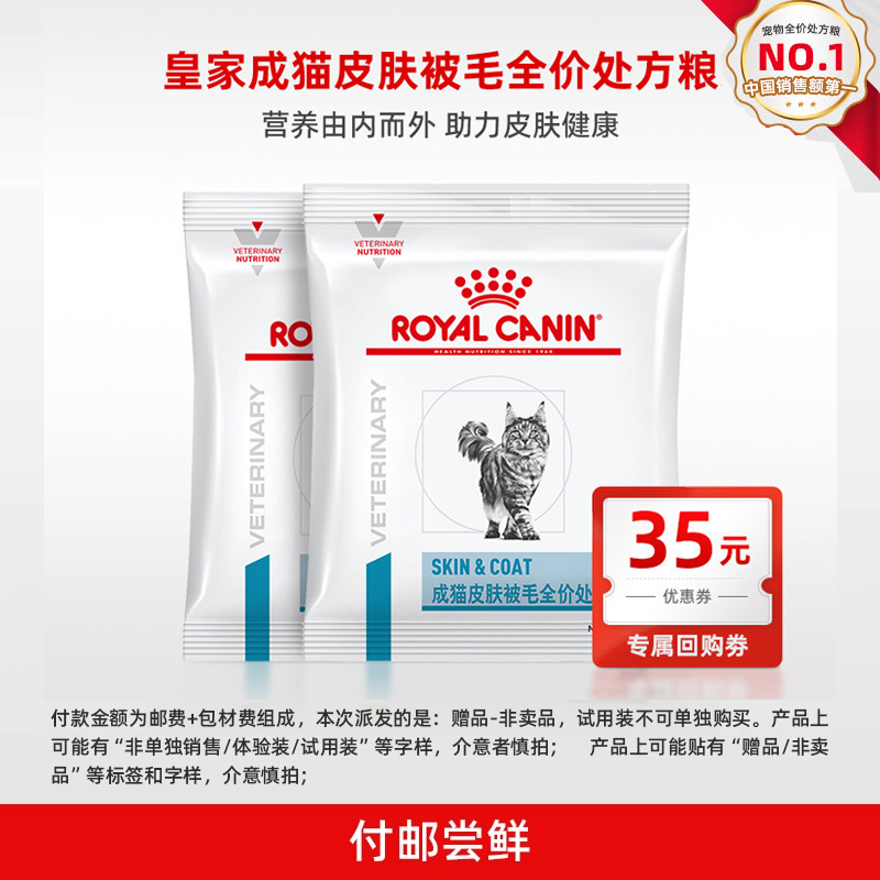 【天猫U先】皇家成猫皮