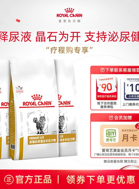【周期装】皇家猫粮LP34成猫泌尿道全价处方粮3.5KG*3呵护泌尿道