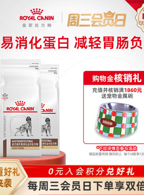 【官方正品】皇家成犬高纤易消化全价处方粮FR23/2KG*3护肠