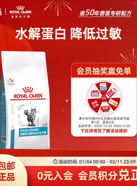 【官方正品】皇家成猫低过敏性全价处方粮DR25猫皮肤1.5KG单小包