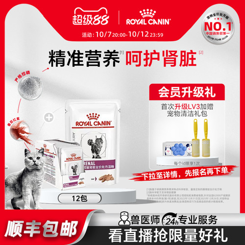 皇家成猫粮奥地利进口呵护肾脏
