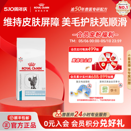 猫皮肤被毛处方粮支持毛发健康