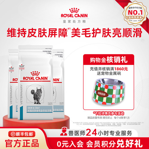 猫皮肤被毛处方粮支持毛发健康