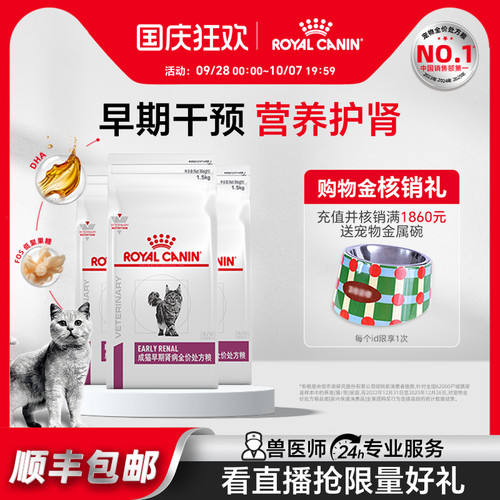 皇家成猫早期肾病全价处方粮