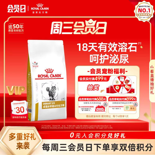 皇家猫咪泌尿系统处方粮