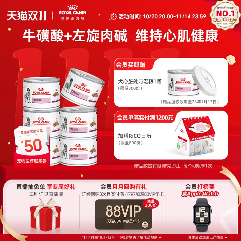 皇家处方粮狗粮心脏全价处方湿粮VCDC慕斯肉泥200g*6老年呵护心脏