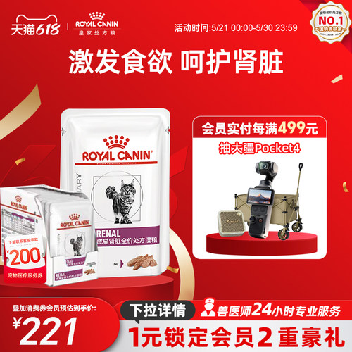 皇家成猫粮奥地利进口呵护肾脏