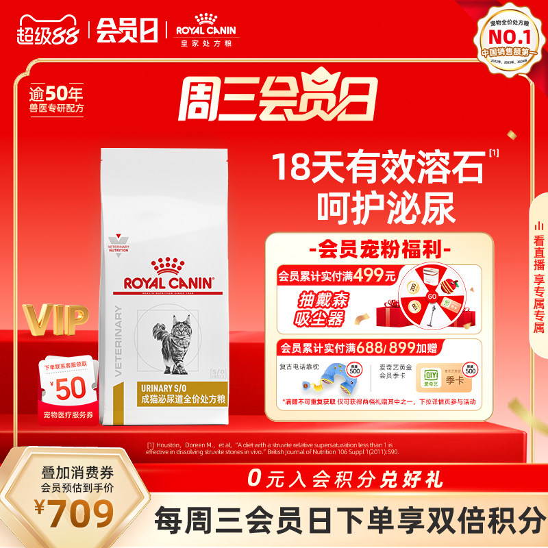 【官方正品】皇家猫粮成猫泌尿道全价处方粮LP34结石泌尿6KG