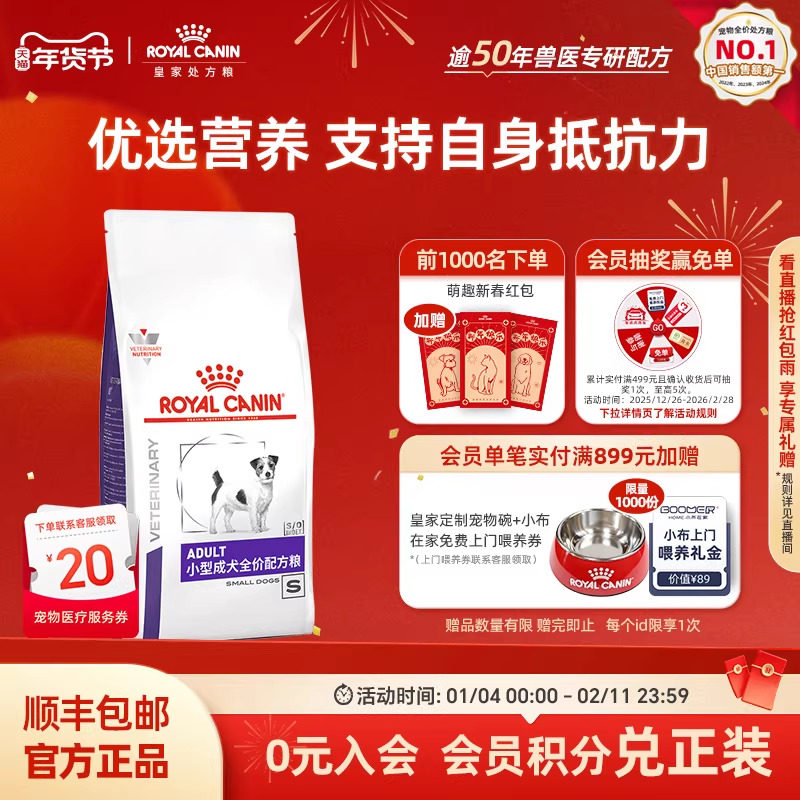 【官方正品】皇家狗粮成犬全价配方粮SD25狗狗易消化健康2KG通用,宠物/宠物食品及用品,狗全价膨化粮,淘宝优惠券,粉丝福利购,淘宝优惠卷