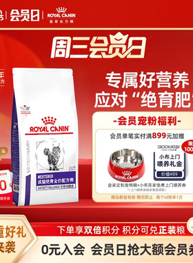 【皇家绝绝紫】皇家猫粮成猫绝育全价配方粮NS35呵护泌尿3.5kg