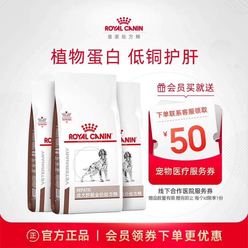 皇家狗粮狗粮成犬肝脏全价犬主粮