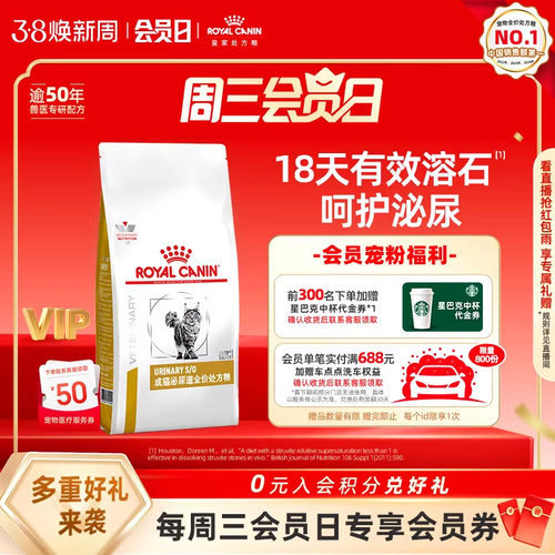 全价处方粮皇家泌尿道猫粮