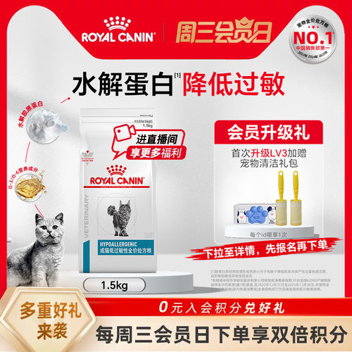 皇家猫粮过敏性处方dr25主食