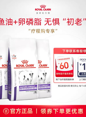 【周期装】皇家狗粮小型老年犬全价配方粮1.5kg*3