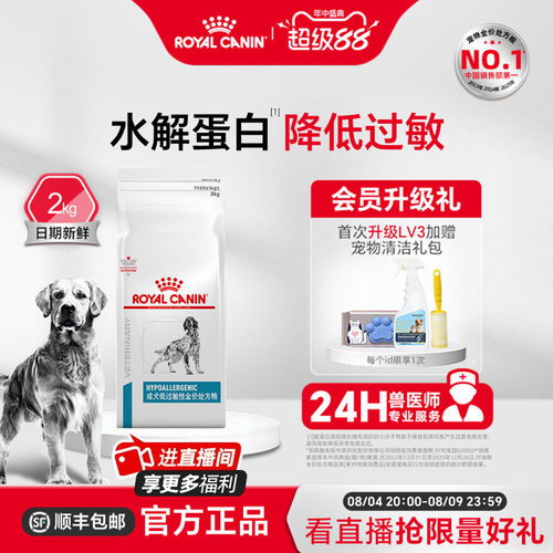 皇家粮成过敏性处方dr21皮肤