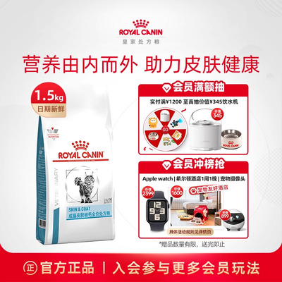 猫皮肤被毛处方粮支持毛发健康