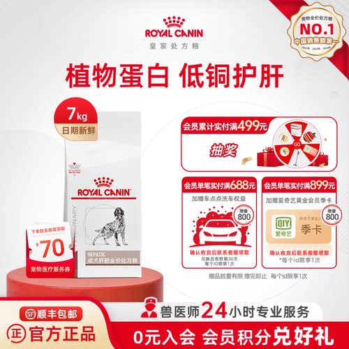 皇家成犬肝脏全价犬主粮