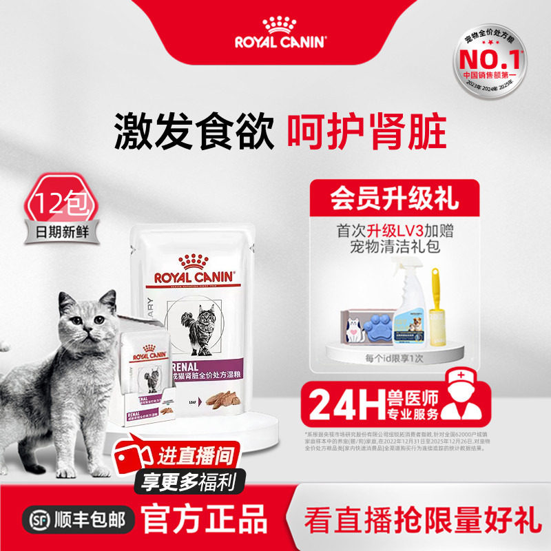 皇家成猫粮奥地利进口呵护肾脏